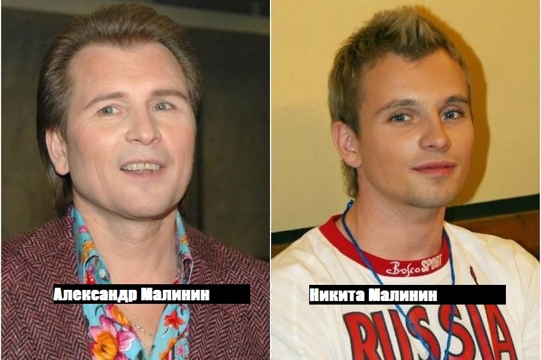 Александр Малинин и Никита Малинин