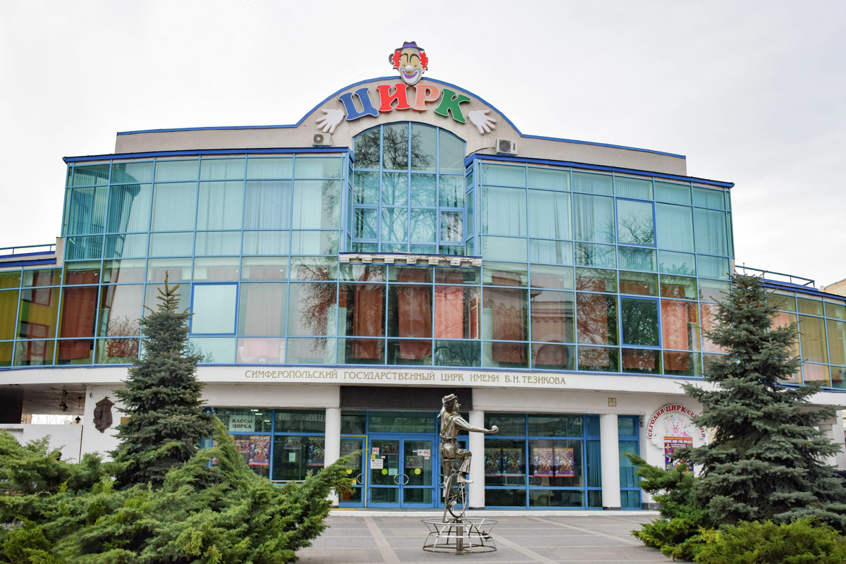 Симферопольский государственный цирк имени Тезикова
© Туристический портал Республики Крым, Светлана Мальцева