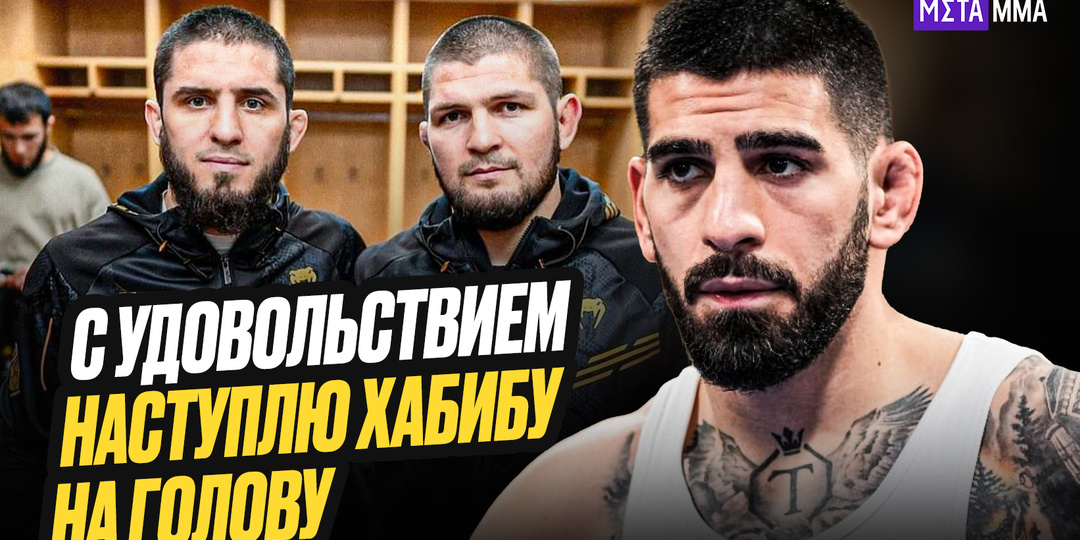 Пародия на Конора зашла слишком далеко: Топурия грозится финишировать Махачева и наступить Хабибу на голову