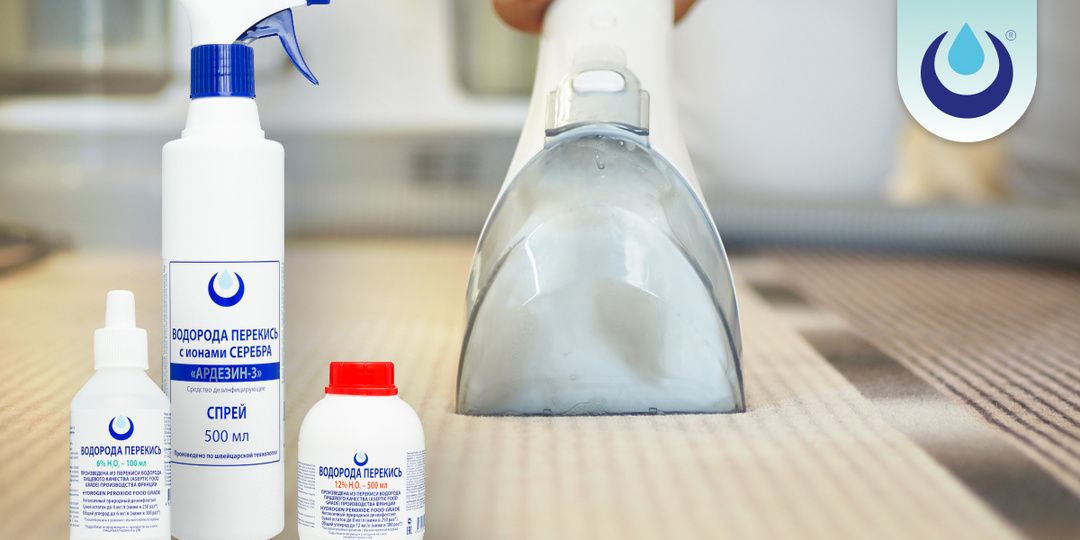 Очищаем от пятен ВСЁ с помощью перекиси водорода