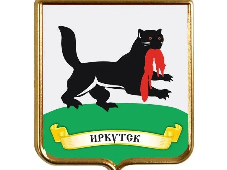 Герб города Иркутск