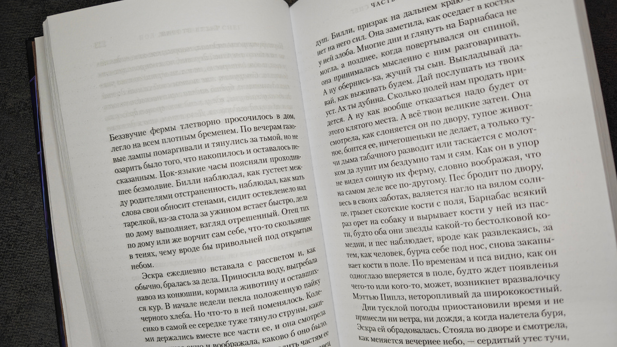 Крупный шрифт, тонкая белая бумага