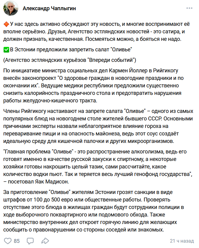 Источник: https://vk.com/aleksandr.tallinn