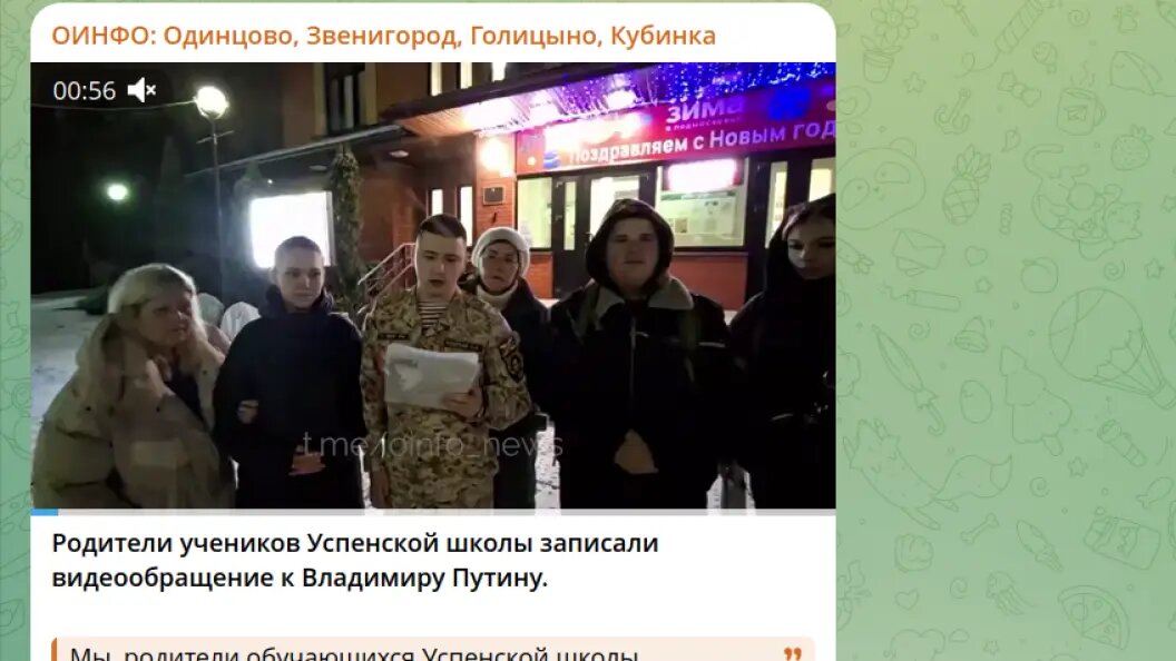    Фото: тг-канал "ОИНФО: Одинцово, Звенигород, Голицыно, Кубинка".