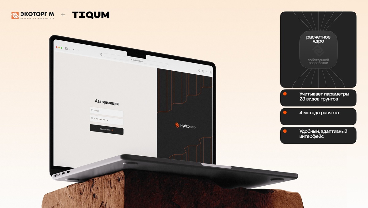 Hydroweb — веб-приложение для расчета нагрузок и устойчивости котлованов