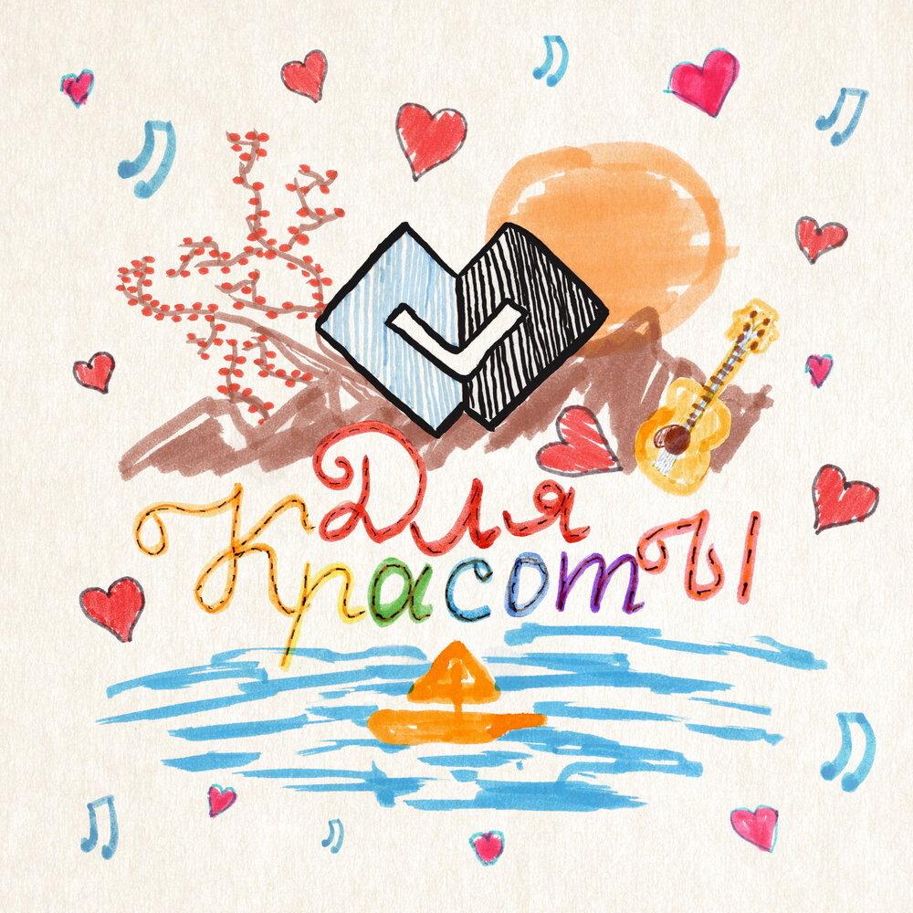 Обложка альбома, представленная на Я.Музыке