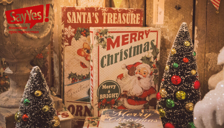 30 идей для новогоднего урока