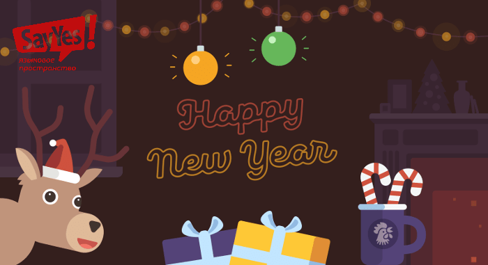 100 слов на тему Новый год на английском