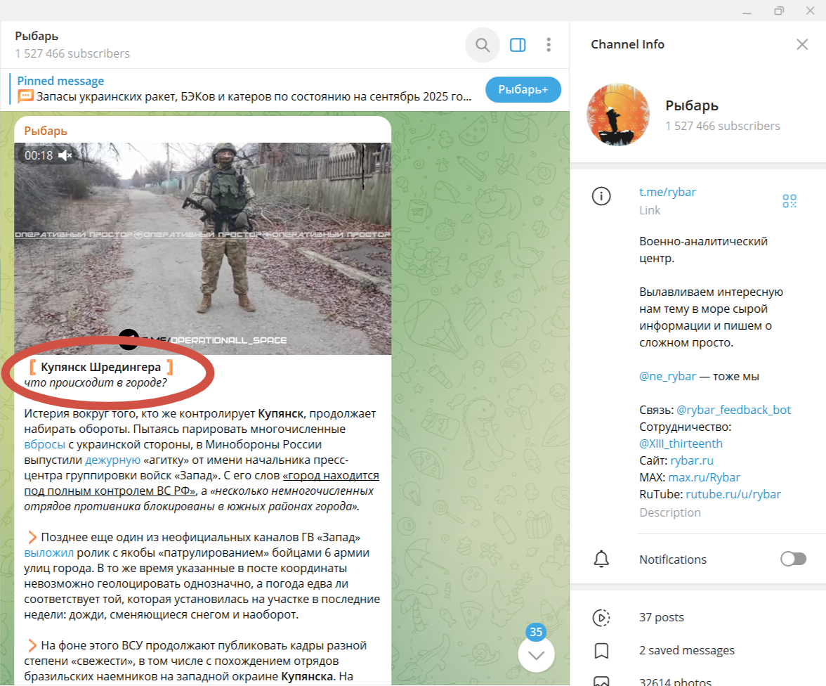 Военно-аналитический центр "Рыбарь" / t.me/rybar