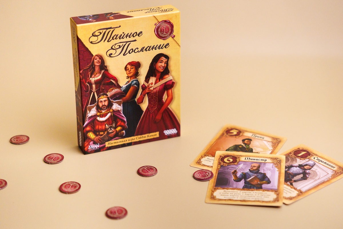 Тайное Послание / Loveletter