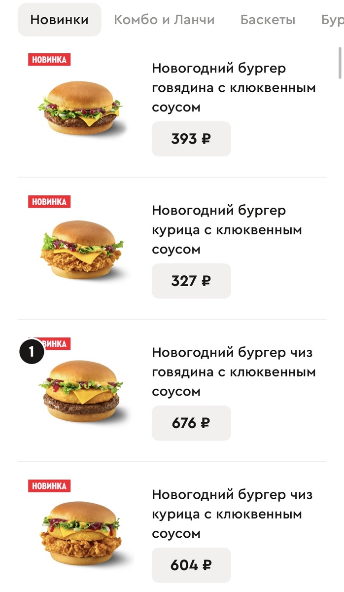 Информация из официального приложения сети