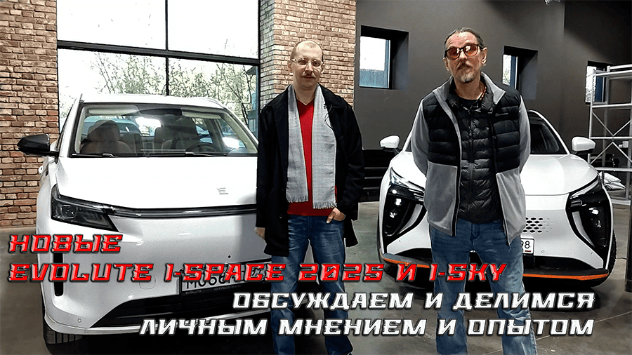    Evolute i-Space 2 - обсуждаем и делимся личным мнением и опытом.