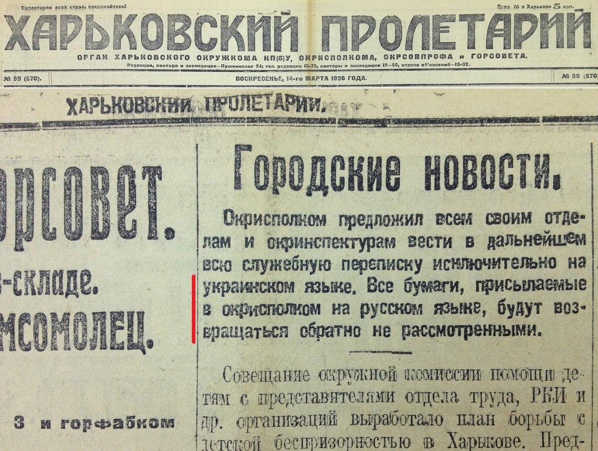 Листайте галерею и читайте внимательно советские газеты 1920-1930 х годов