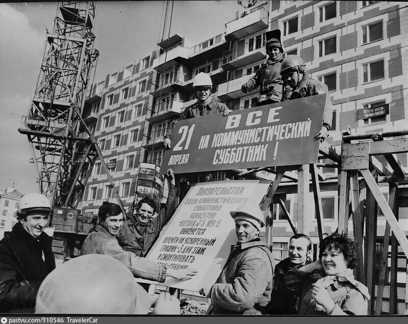 Коллектив ДСК-1 на субботнике 21 апреля 1979. Фото взято с портала: pastvu.com