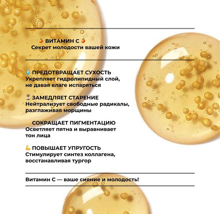 Чем полезен витамин С для кожи лица