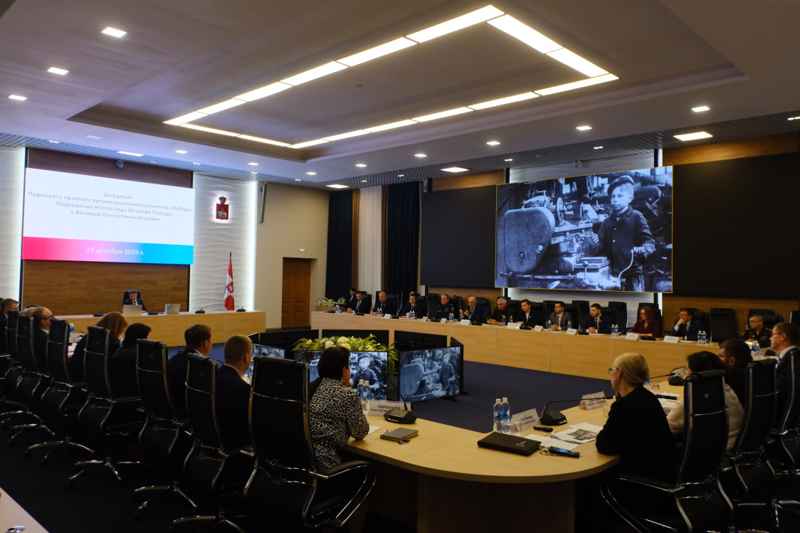    © Правительство Пермского края