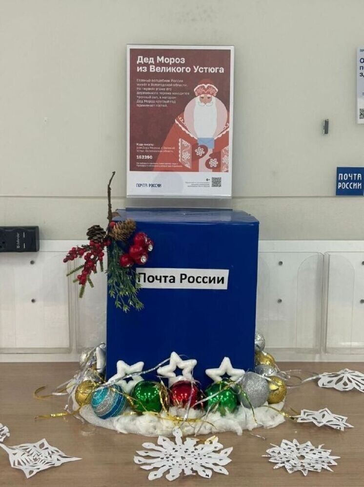     Фото: УФПС Республики Дагестан