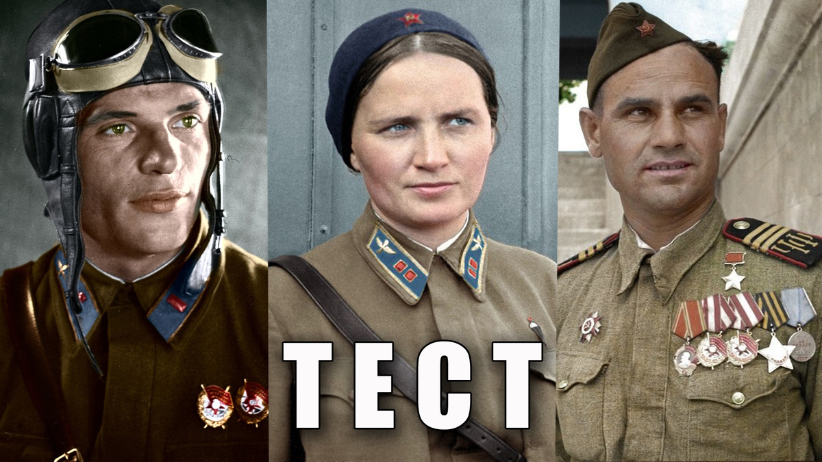 Тест: сможете назвать воинские звания фронтовиков РККА и советской армии