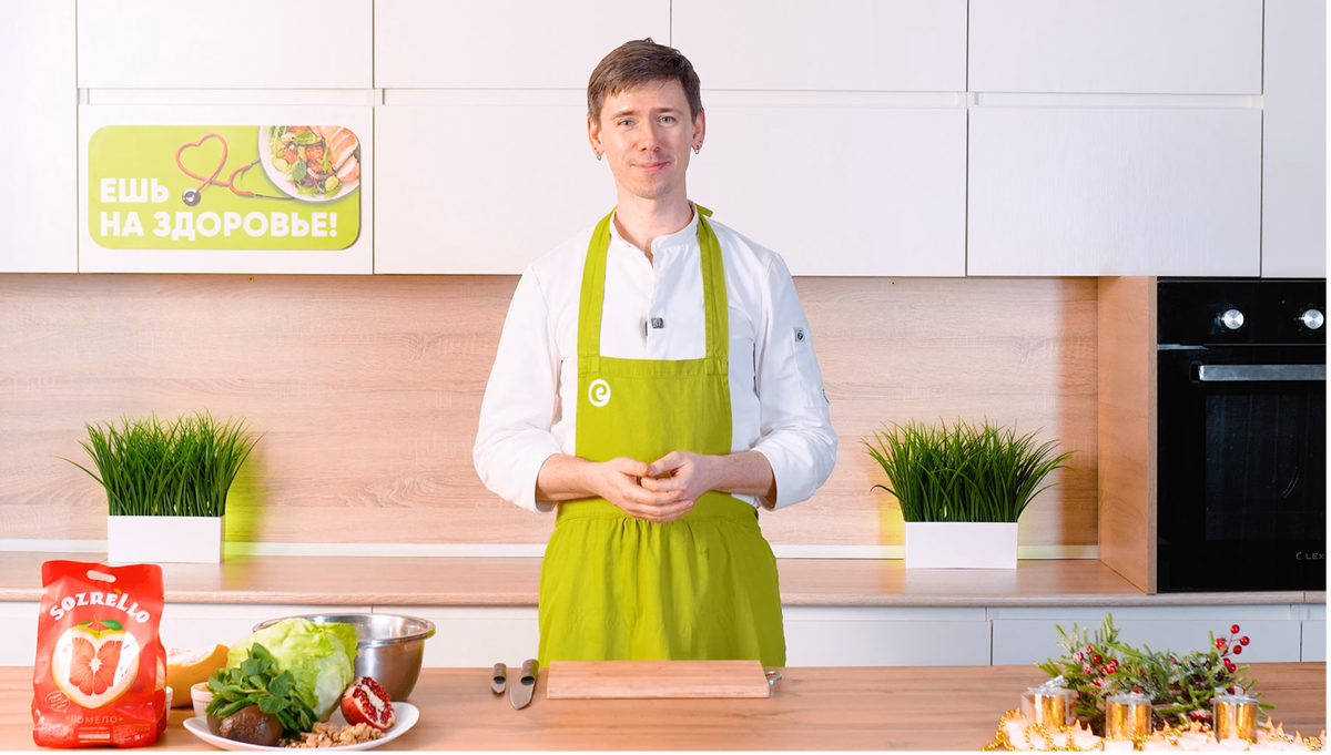 Рецепт от healthy-шефа Кирилла Бороды для проекта «Ешь на здоровье!». Готовьте с удовольствием и встречайте 2026 год вкусно!