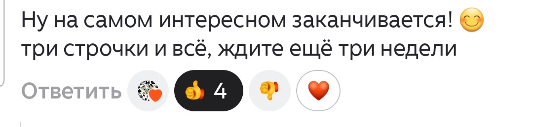 Согласны ещё четверо. 