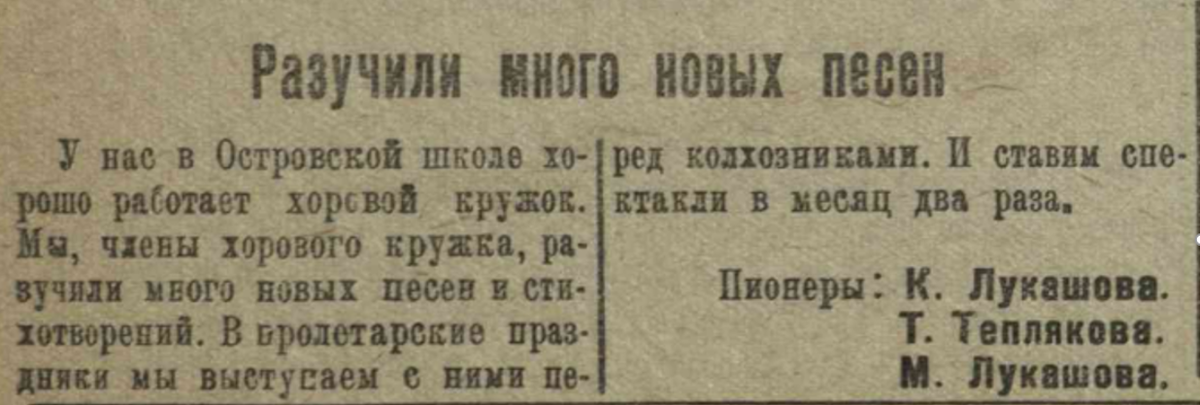 Газета «Спасский колхозник», 1940г.