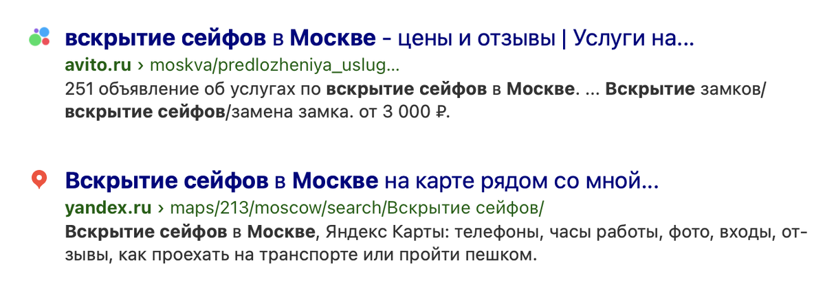 Типичные рекламные объявления из серии "обещать – не значит жениться"