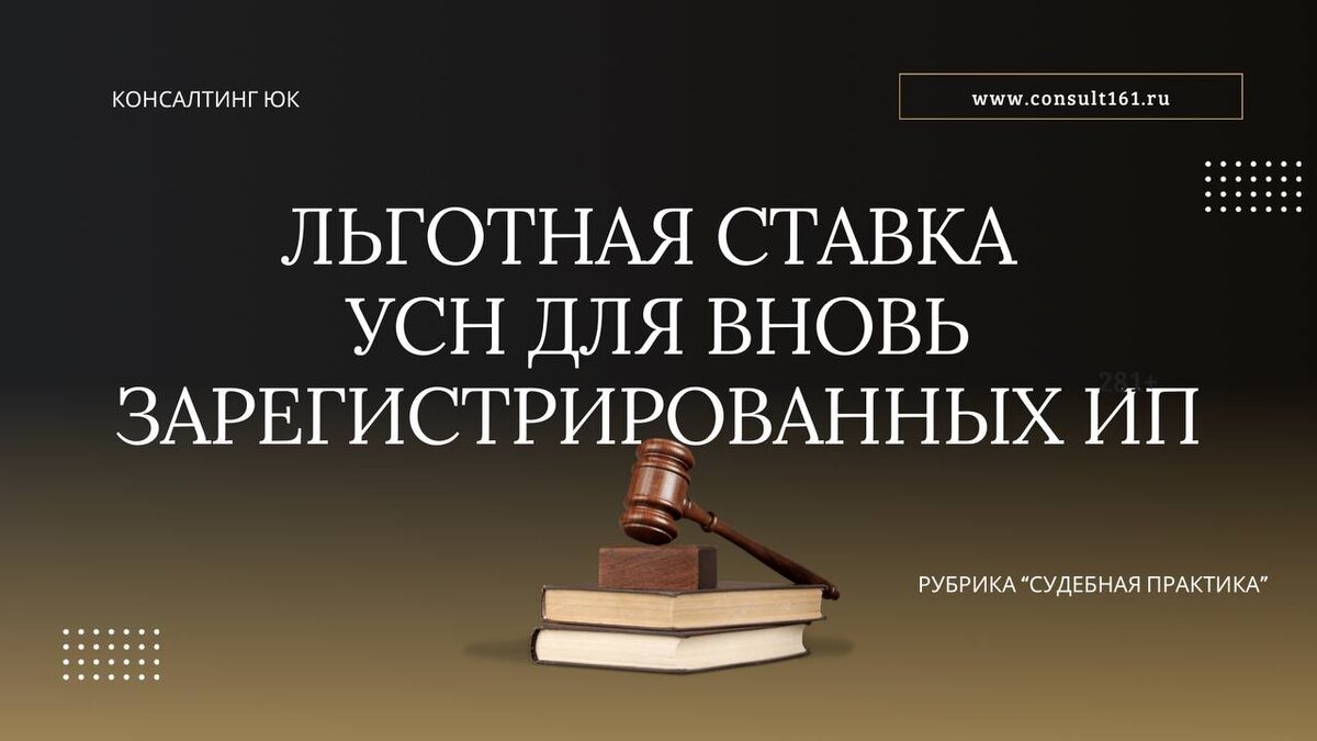 Рубрика «Судебная практика»