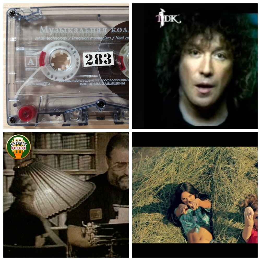 Споют сегодня. Коллаж автора