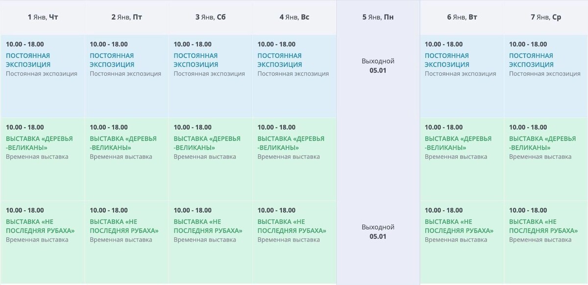   kareliamuseum.ru/afisha/