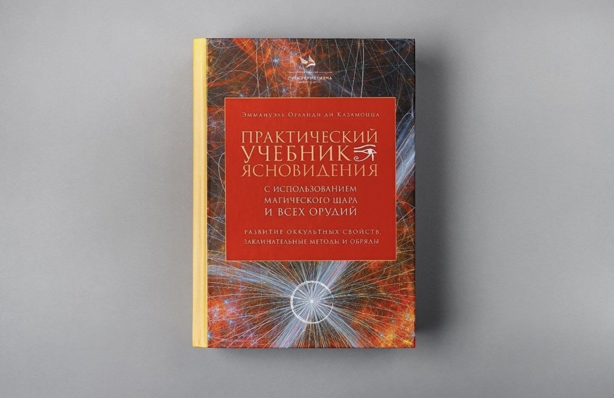 Как выглядит книга. 