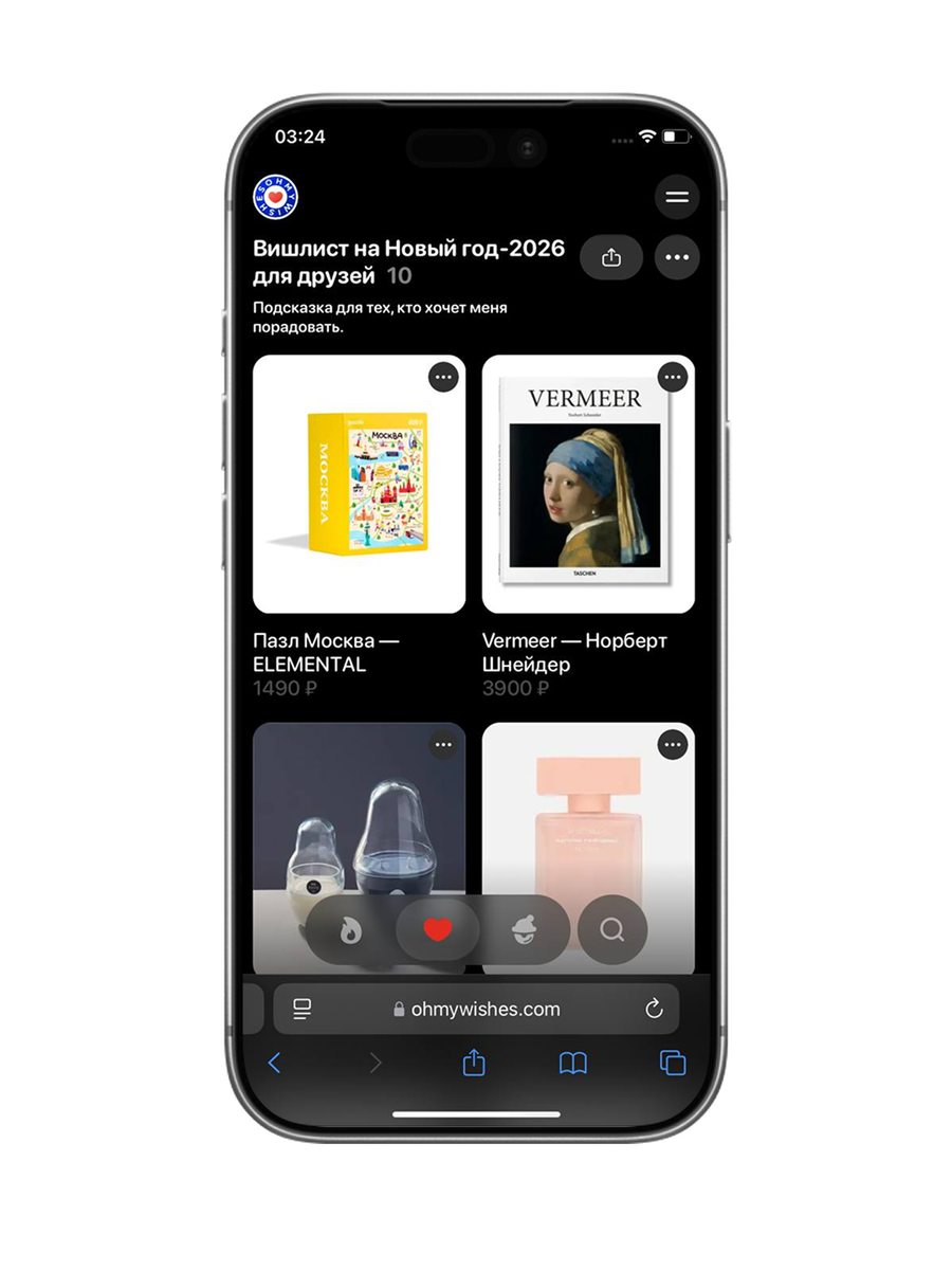 Примеры соответственно плохого и хорошего вишлиста