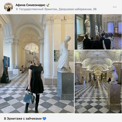    Скриншот: страница Афины Симеонидис во Вконтакте