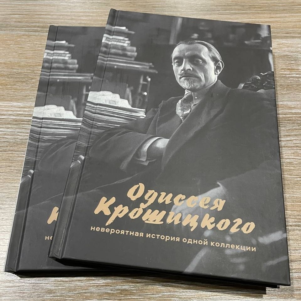    Работа над книгой заняла пять лет. Фото: пресс-служба Российской галереи искусств
