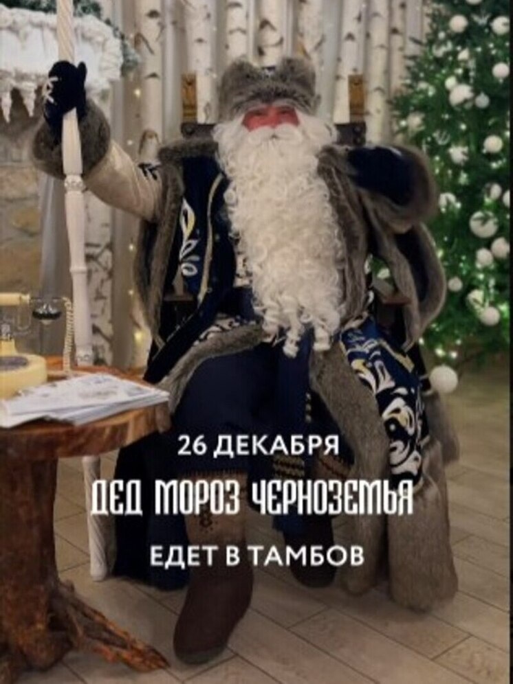     Источник: ТГ-канал "Новый век Тамбов"