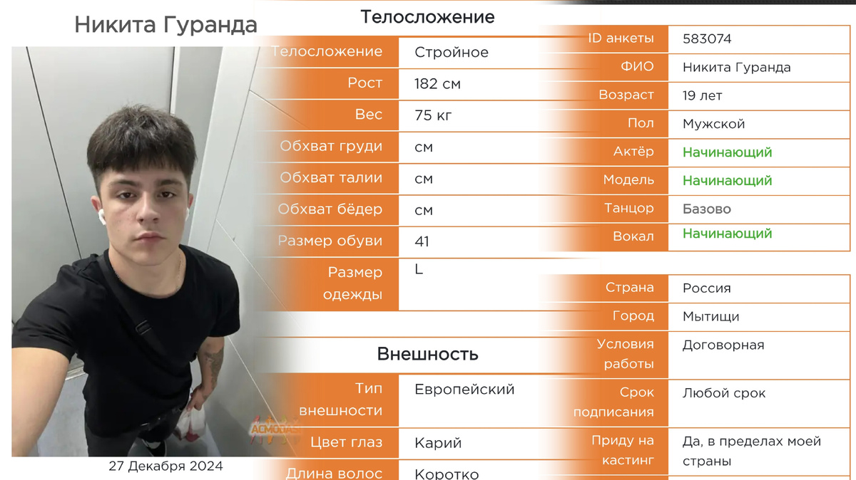 Кадры из открытых источников 