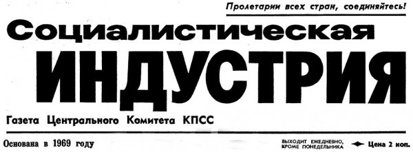 30 сентября 1989