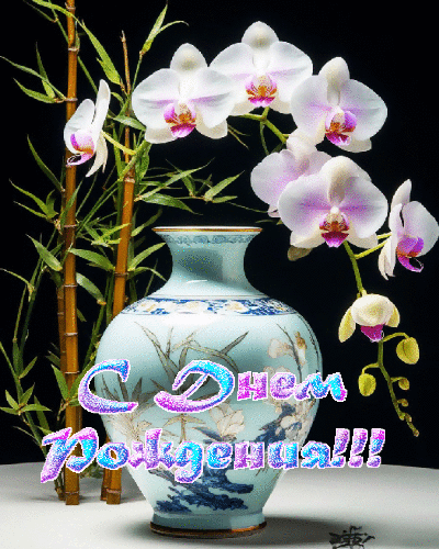 С днем рождения. Анимация