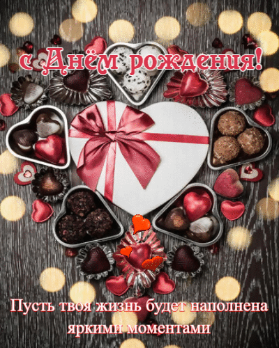 Жизнь с яркими моментами