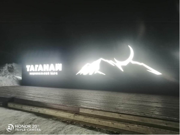 Морозная ночь создает эффект тумана на фото.