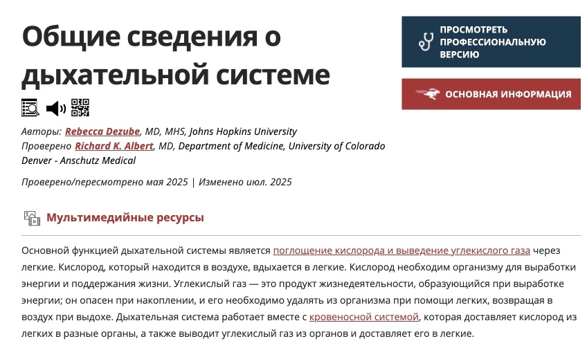 Хороший сигнал для Яндекса и читателей: прозрачное авторство и медицинская проверка материала.