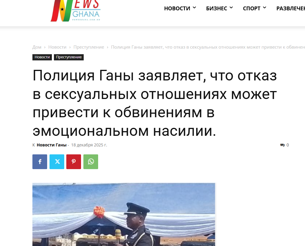 Источник: com.gh