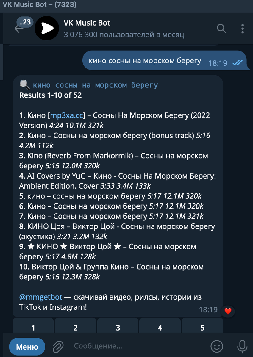 Интерфейс одного из музыкальных ботов в ТГ