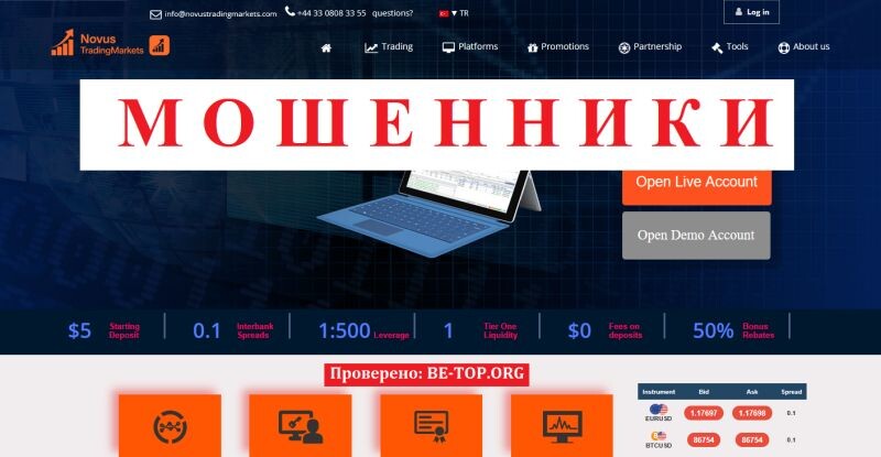 Брокер Novustradingmarkets отзывы — подробный разбор мошеннического проекта