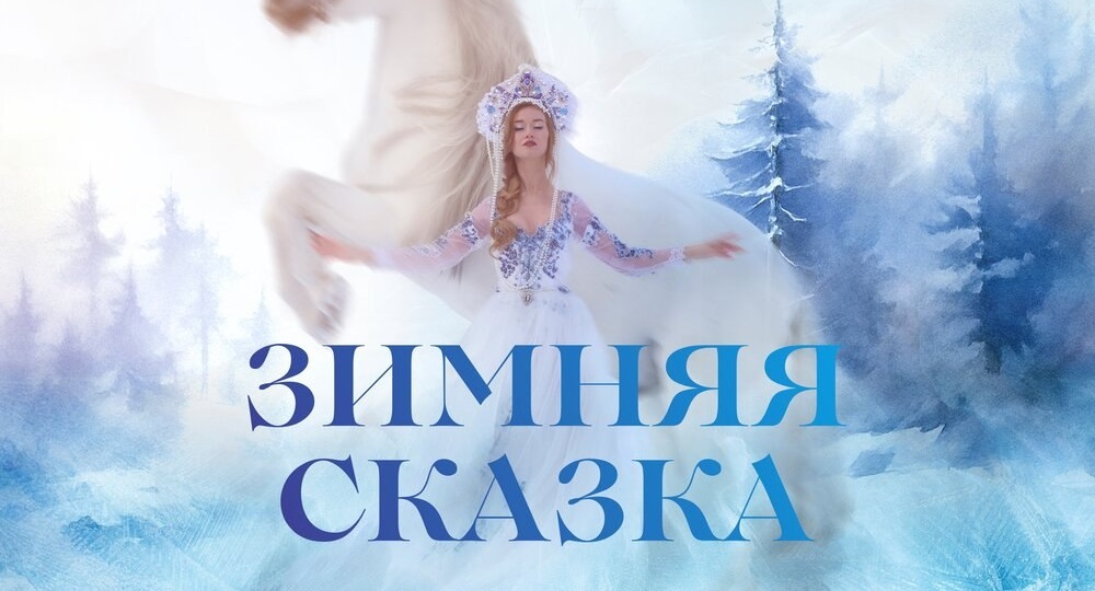 Альбомы русского джаза. Игорь Бутман и Московский джазовый оркестр перевыпустили альбом «Зимняя сказка»