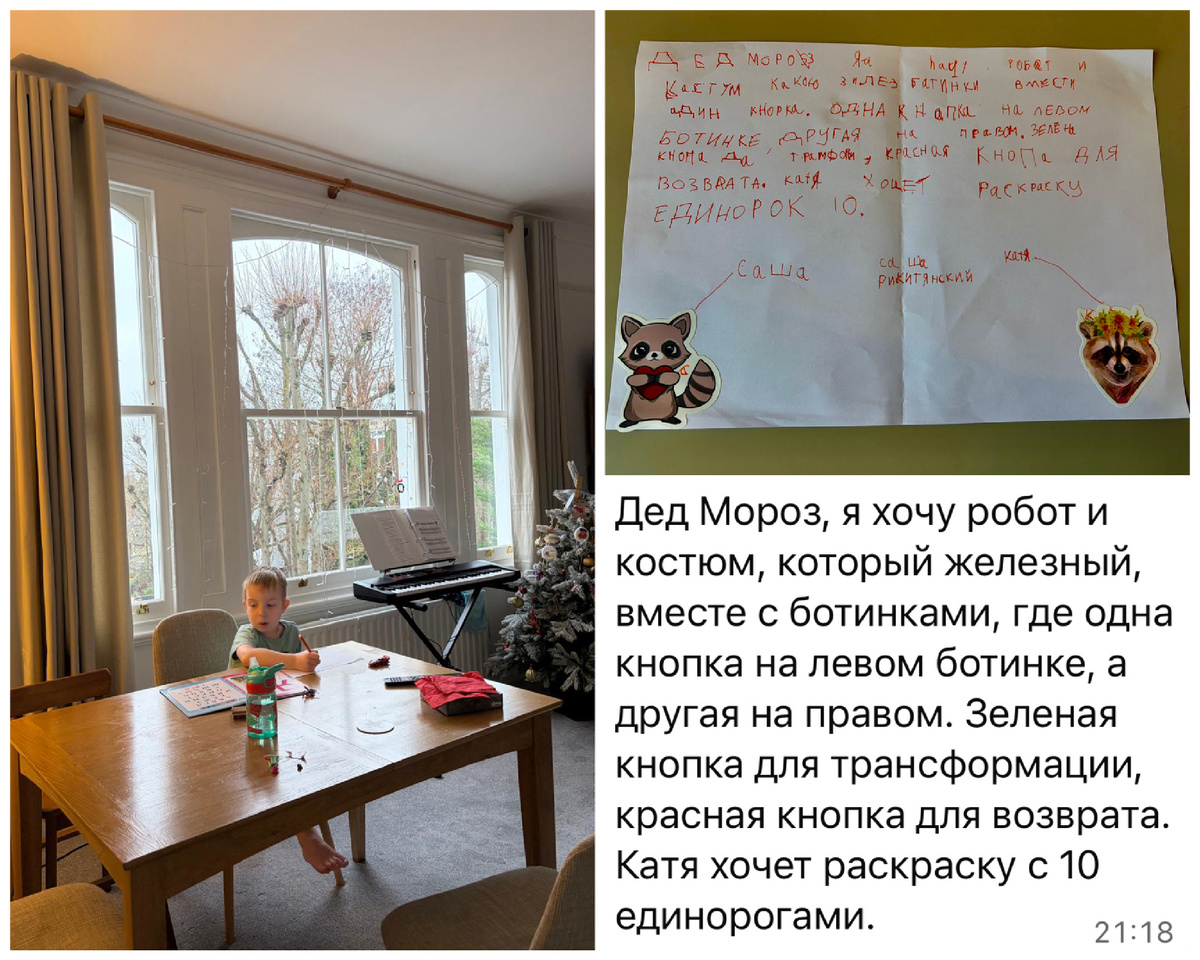 Письмо деду Морозу