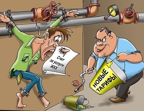 От повышения тарифов не скрыться. Фото flickr.com.