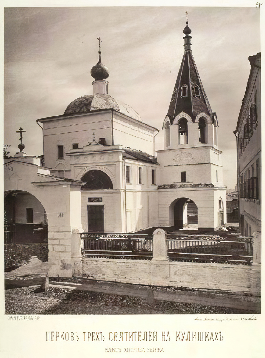 Храм трех святителей, 1882 