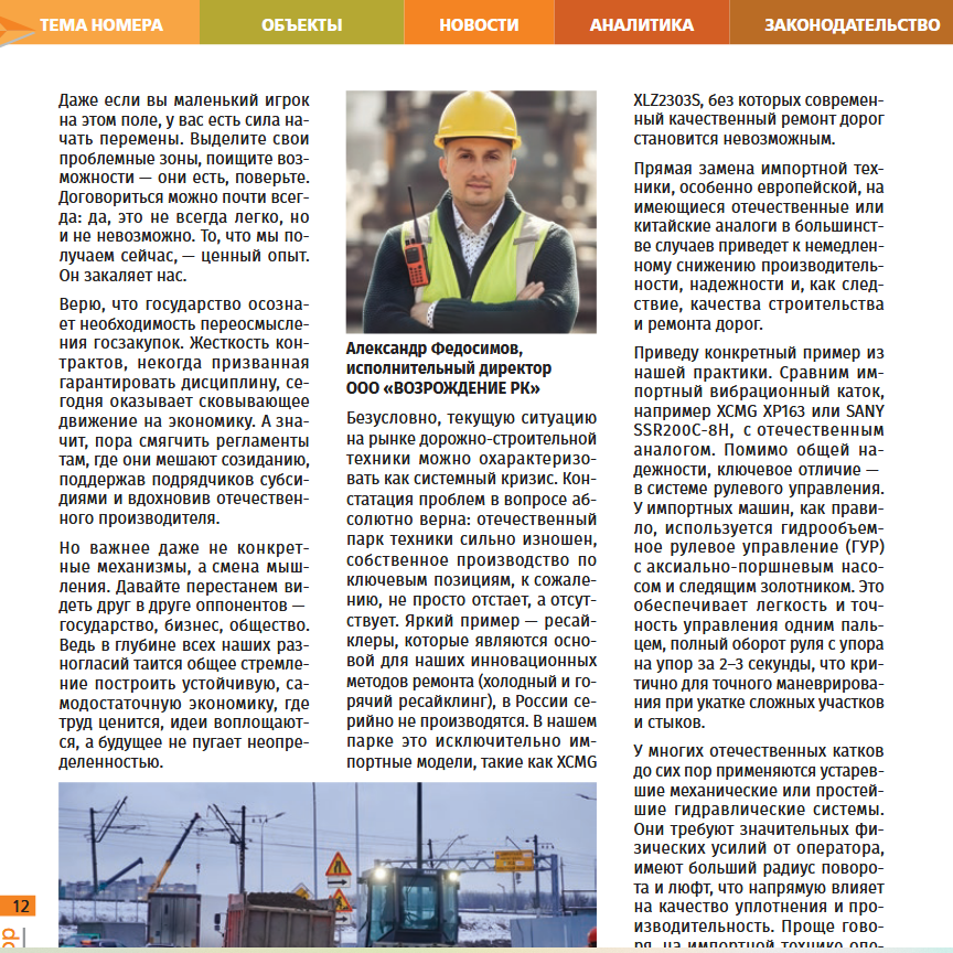 Мнение эксперта в Путевом Навигаторе