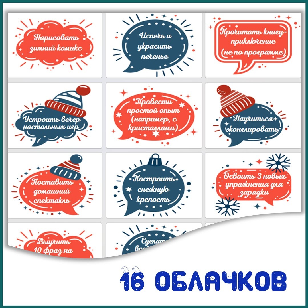 Речевые облачка на доску или стену