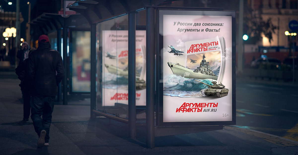    Фото: «АиФ»